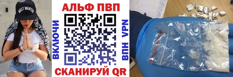 Купить  Сухиничи  Alpha PVP Crystall 
