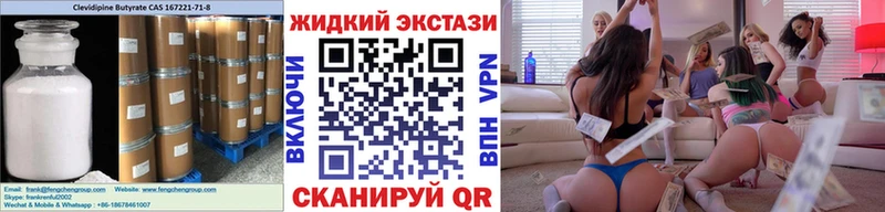 Купить  Сухиничи  БУТИРАТ жидкий экстази 