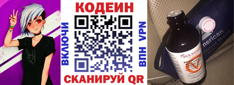 Купить закладки  Сухиничи  Codein Purple Drank 