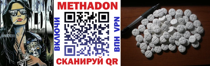 Купить  Сухиничи  Метадон methadone 